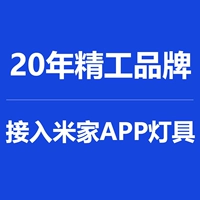 【20 лет бренда Seiko 】【 Добавить в лампу Mijia App】