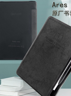 Likebook博阅电子书阅读器智能电子本Ares原厂书套Mars防护套P6皮套P10电子书MUses防护包博阅专用皮套防护壳