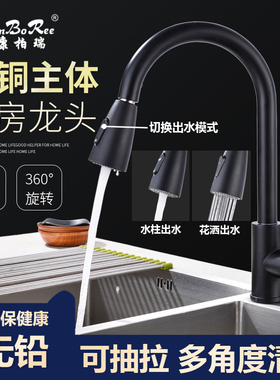 康柏厨房水龙头抽拉式黑色旋转全铜阳台水池水槽洗菜盆冷热水龙头
