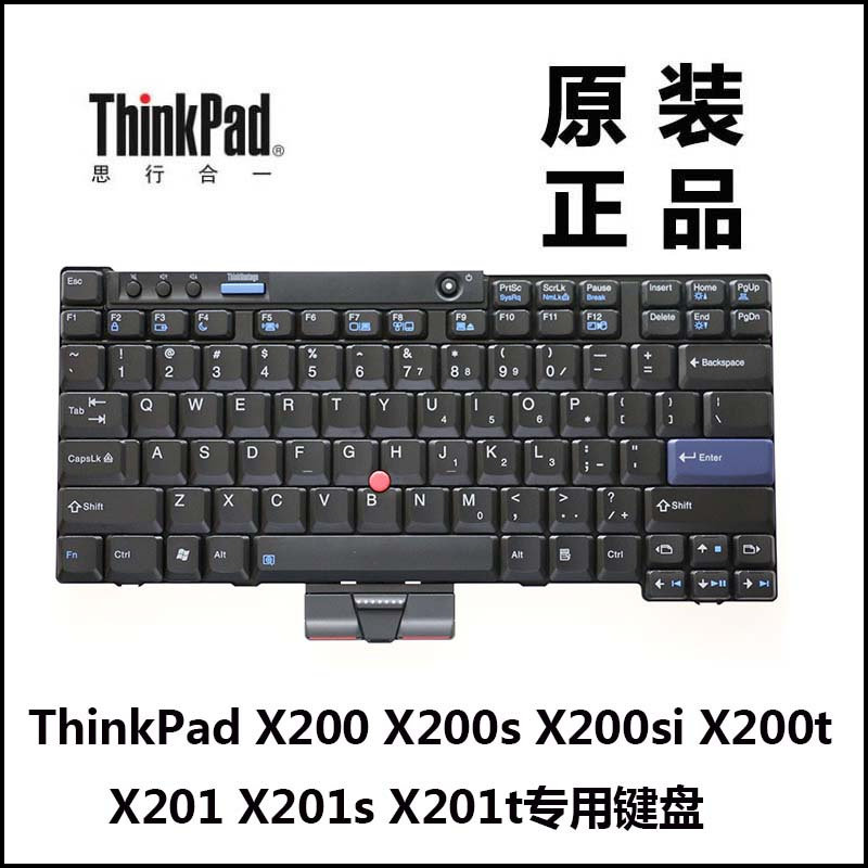 IBM联想thinkPad X200/s X200si X200t X201 X201s/t键盘42T3737