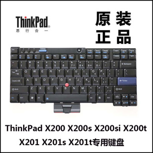 X200si X200t X201 t键盘42T3737 IBM联想thinkPad X201s X200