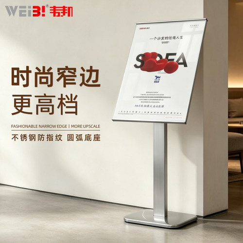 不锈钢立式水牌防指纹更显档次