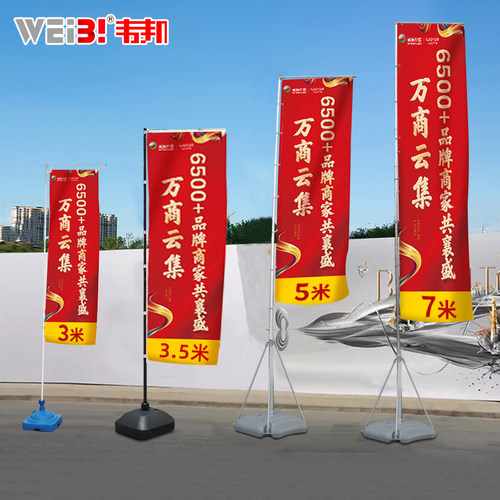 注水旗杆5米7米3米户外广告伸缩沙滩旗道旗刀旗底座彩旗帜定制做 - 封面
