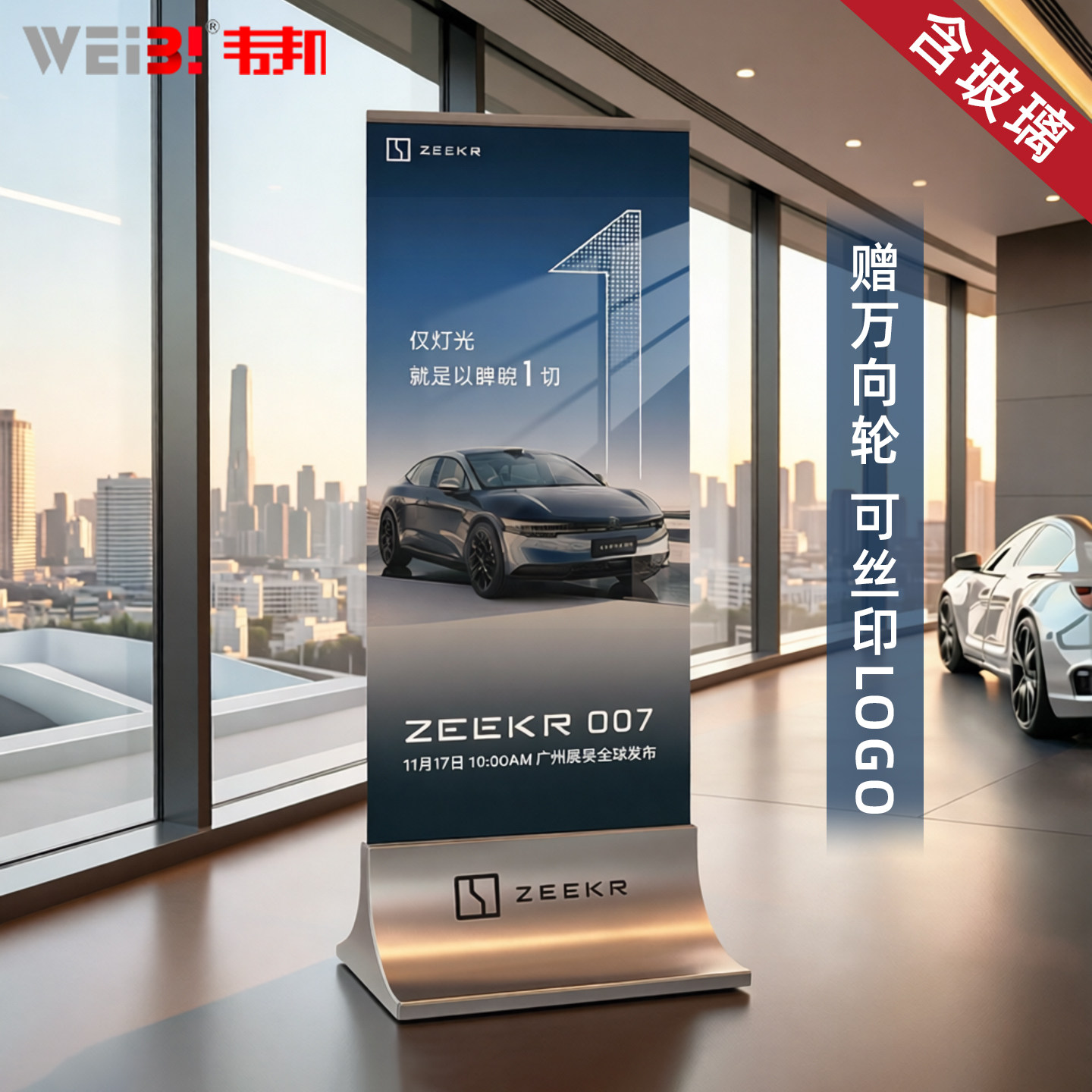 不锈钢立牌门口立式广告牌落地式玻璃展示牌商场4S店丽屏展架水牌