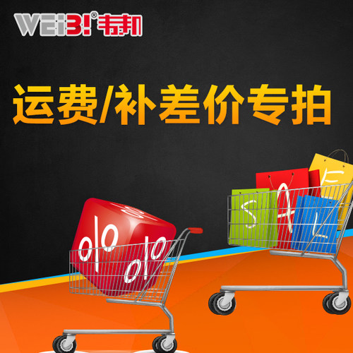 韦邦展示促销-画框-海报框-立牌-5米3米广告旗杆-自助拍