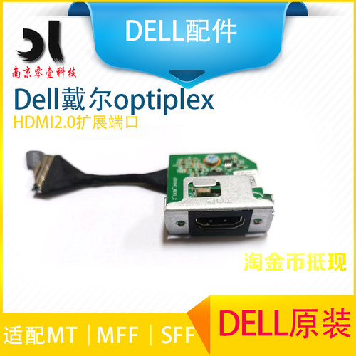 DELLDP正屏VGA接口高清