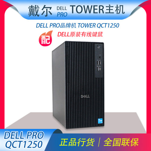 dell7000MT12代CPU电脑主机