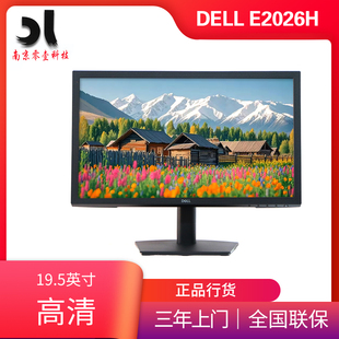 E2026H TN面板 19.5英寸 行货 Dell戴尔显示器E2020H
