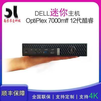 Dell戴尔主机WIN11H新品酷睿14代