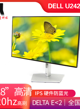 Dell戴尔 U2424H/HE 23.8英寸窄边升降IPS屏低蓝光办公设计显示器
