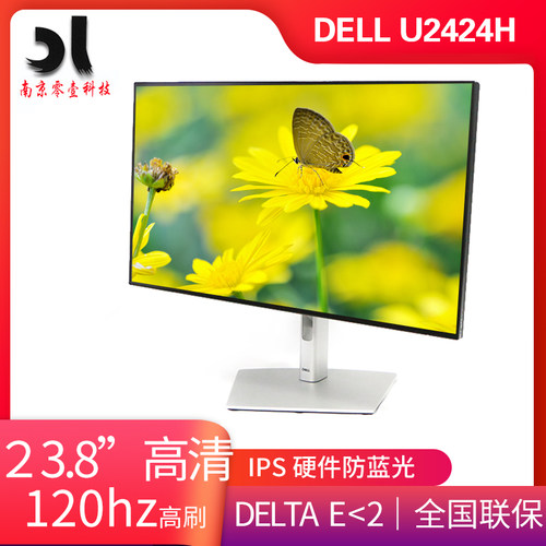 Dell戴尔 U2424H/HE 23.8英寸窄边升降IPS屏低蓝光办公设计显示器