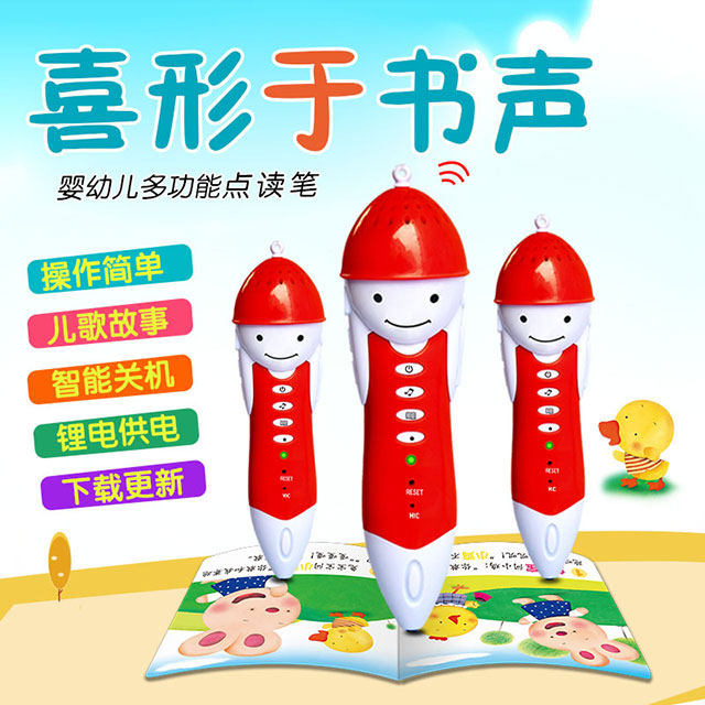 BDC Point reading pen Zaojiao Baby children Bilingual English study 0-3-6 Toys story charge E01in the Electronic Dictionary/Electronic paper book/Stationery , Point reading pen  category - from Buy2taobao.com to provide professional Taobao agent buy service