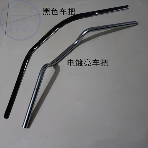 铃木极客飒黑色车把原装方向把