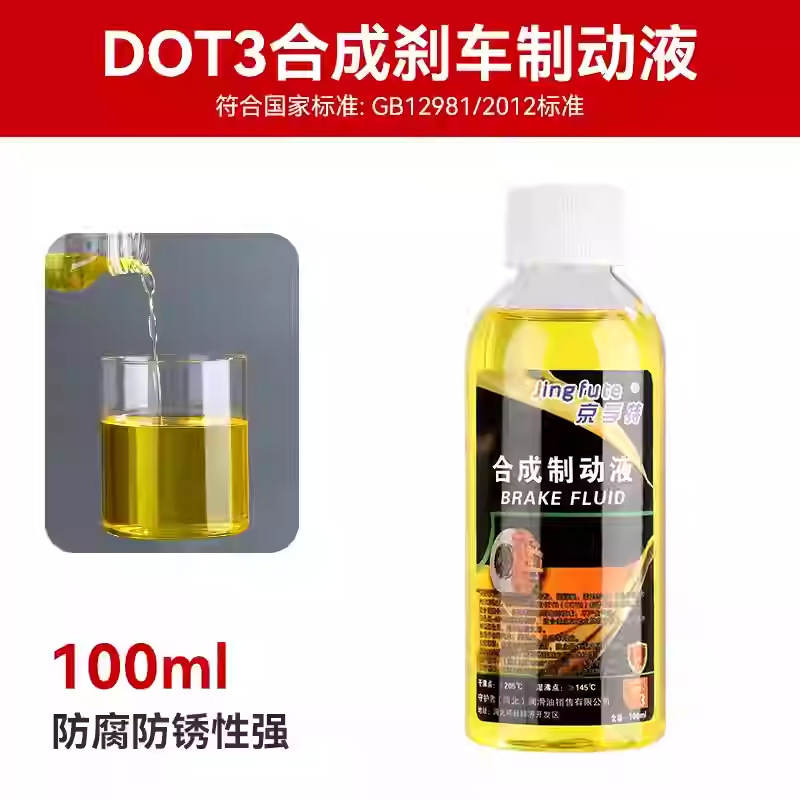 骏威GSX125刹车油铃木王GS125制动液极客飒GSX155酷道GL150悍骏GR