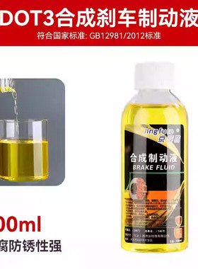 骏威GSX125刹车油铃木王GS125制动液极客飒GSX155酷道GL150悍骏GR