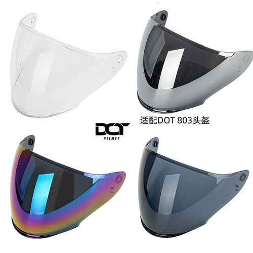 DOT803头盔镜片顺景头盔适用铃木半盔专用镜片原厂镜片替换镜片