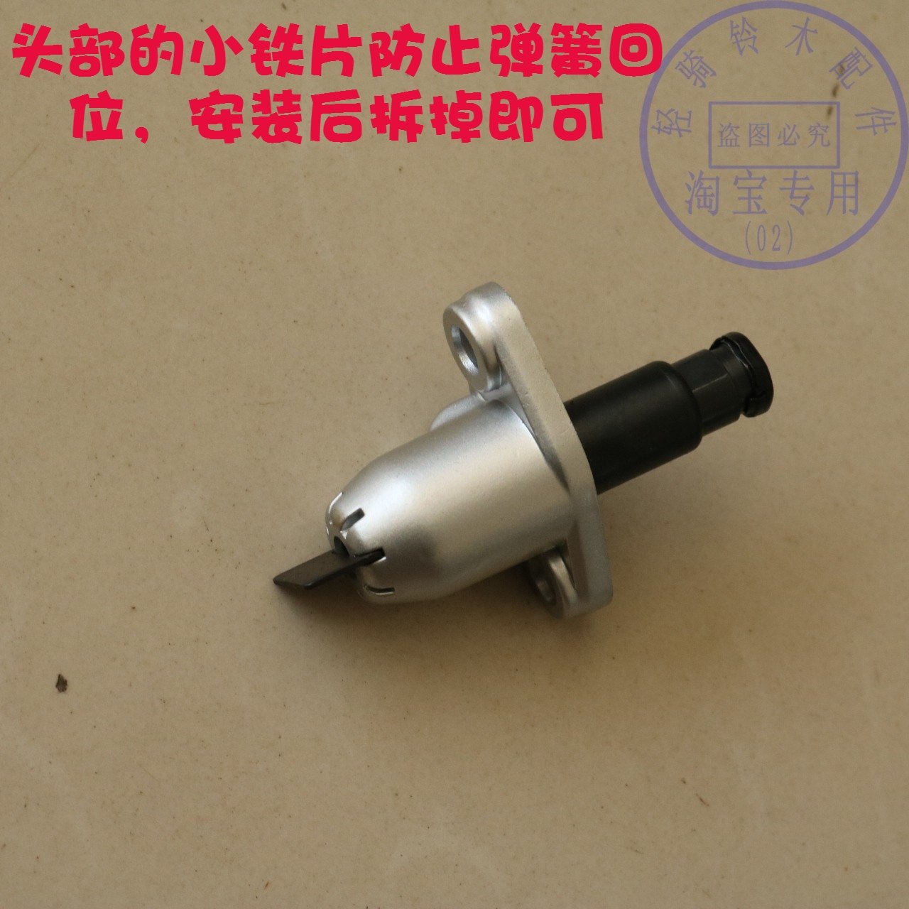 铃木乐至小链条涨紧器丽至小海豚