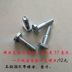 适用铃木王GS125大链盘固定螺丝骏威GSX125缓冲体螺栓骏驰GT125