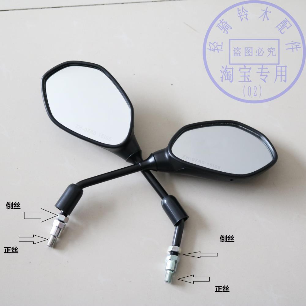 铃木外星人后视镜极客飒倒车反光