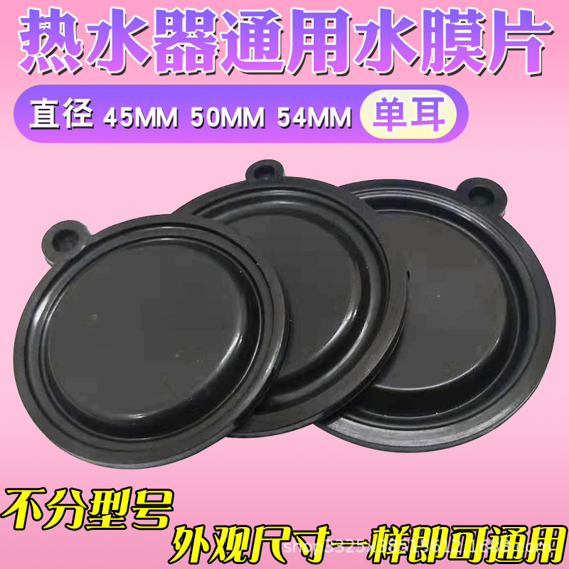 燃气热水器〇型密封胶圈