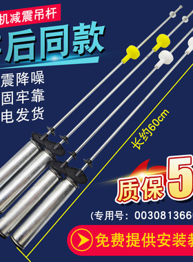 适用于海尔洗衣机ES100BZ969 EB100BZ059 EB100Z039 平衡减震拉杆