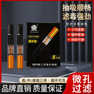 雅爵烟嘴过滤器男士 循环型可清洗清肺粗中细三用香烟过滤烟嘴直销