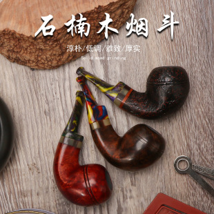 石楠木烟斗空腔大气室牛头实木手工烟斗老式 烟袋锅烟丝精品小烟斗