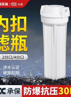 净水器10寸2分4分口白色滤瓶自来水前置过滤瓶PP棉滤芯家用过滤器