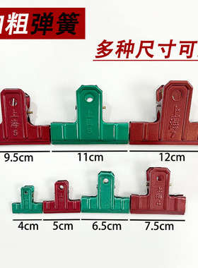 上海牌复古票夹老式铁夹子红色绿色金属文件资料票据夹财务办公夹