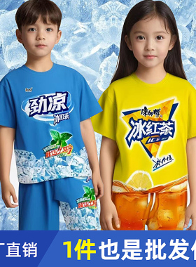 冰红茶衣服T恤短袖套装睡衣春夏搞笑奇葩儿童搞怪抽象情侣龙袍外
