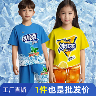冰红茶衣服T恤短袖套装睡衣春夏搞笑奇葩儿童搞怪抽象情侣龙袍外