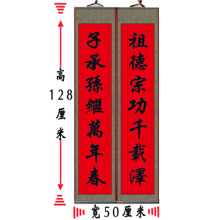 不褪色布供奉老祖宗家谱挂画祖先堂家堂轴子族谱宗谱花瓶对子对联