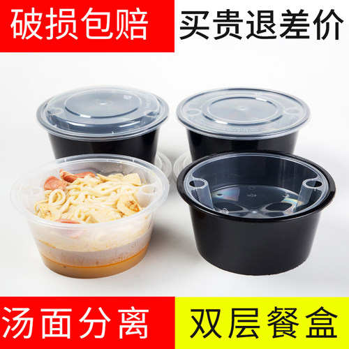 汤面分离双层一次性打包盒