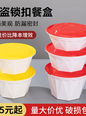 圆形食品级锁扣打包盒一次性