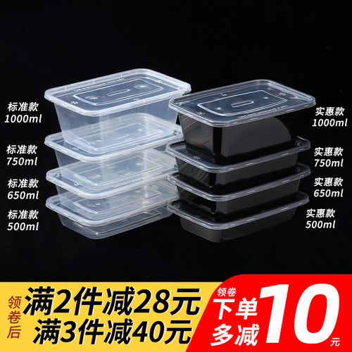 长方形透明黑色塑料一次性餐盒