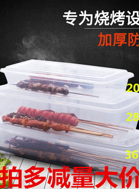 2000鱼盘烧烤烤串烤鱼打包盒塑料一次性长方形鱼形加长外卖餐盒