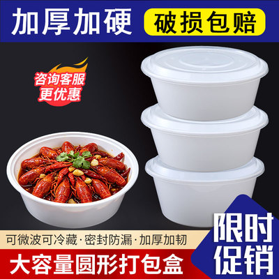 圆形一次性外卖打包餐盒大容量