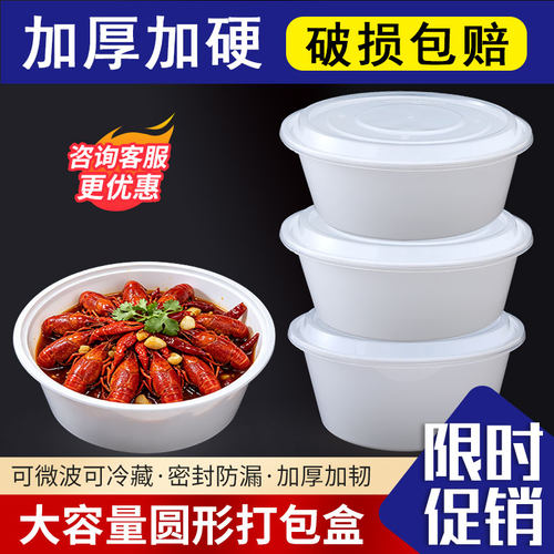 圆形一次性外卖打包餐盒大容量