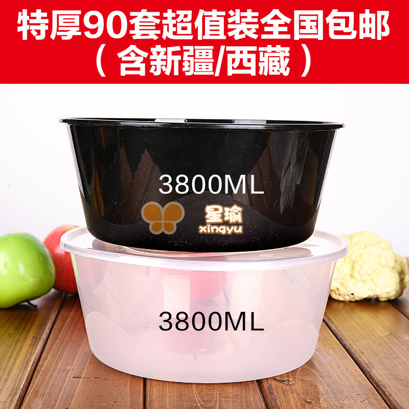 3800ml透明圆形水煮鱼龙虾餐盒