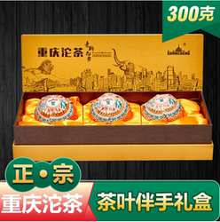 山城牌重庆沱茶 重庆特产网红送礼馈赠 茶叶300g礼盒装伴手礼包邮