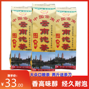 云南特级沱茶金盘山四海沱茶普洱生茶浓香耐泡云南大叶茶500g包邮