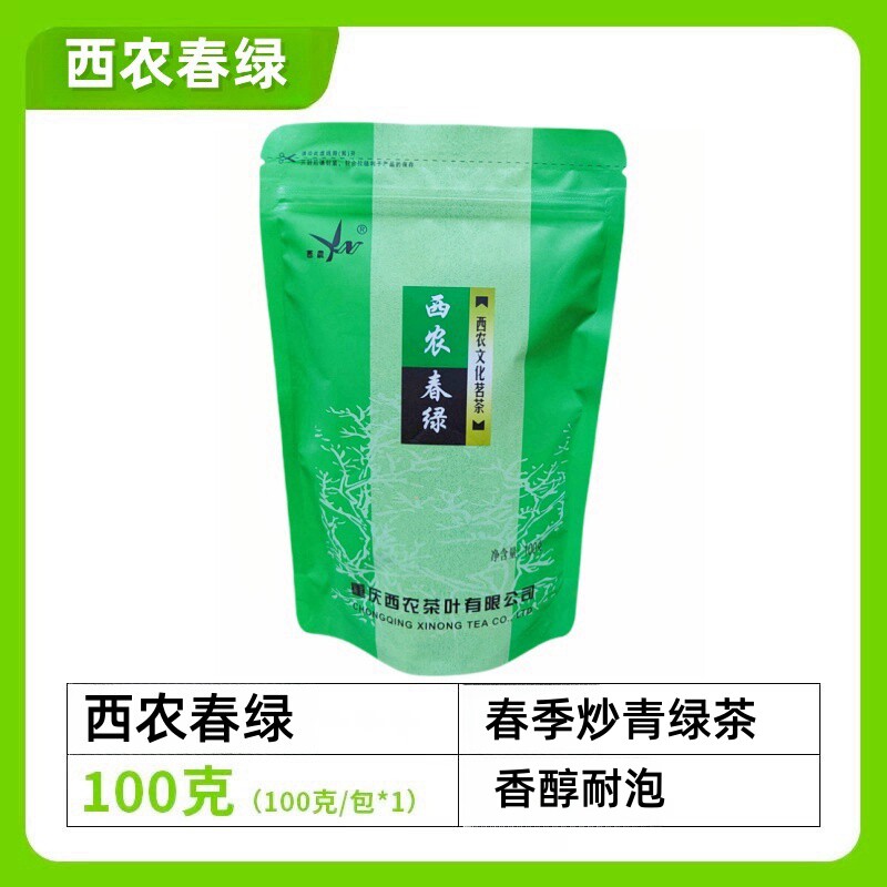 西农春绿重庆西农茶叶绿茶100克图片