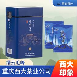 重庆西大印象西农茶叶缙云毛峰尊师绿茶75克小泡袋罐装茶礼送老师