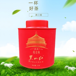 重庆特产黑山红红茶50克特级(金典618)红茶重庆高山庄园红茶