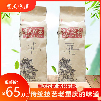 重庆特产沱茶金重沱生茶普洱云南