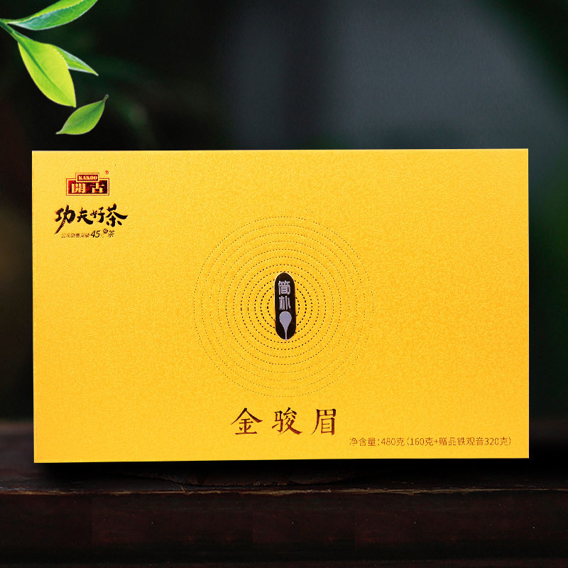 开古功夫好茶金骏眉红茶 福建武夷山正山小种红茶礼盒装480克茶叶