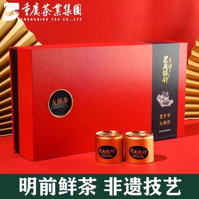 明前新茶重庆巴南银针雨水小罐茶