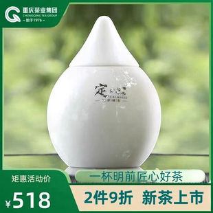 重庆茶叶定心绿茶新茶陶罐装智库80g/罐明前春茶芽头巴南银针独芽