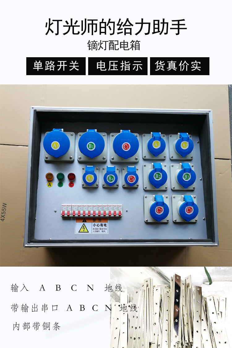 专业影视镝灯聚光灯大功率灯具用配电箱400A电箱剧组片场摄影棚