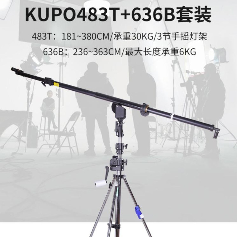 摄影灯支架加粗kupo重型吊杆636b横杆483t手摇灯架斜臂架吊臂套装